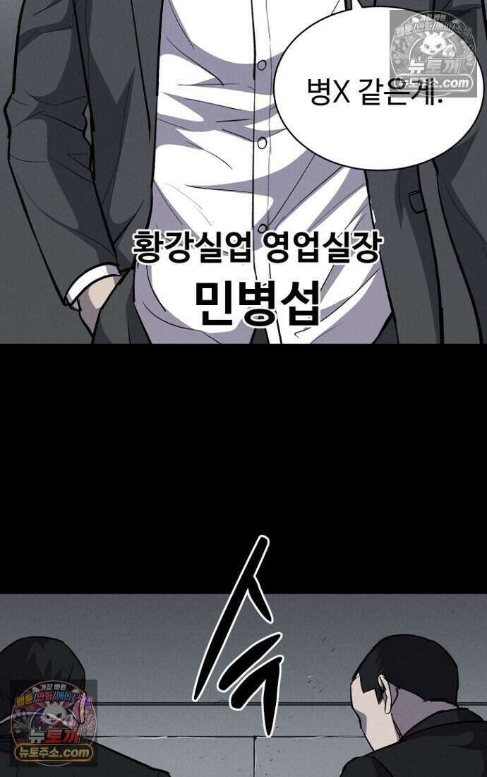블러드레인 제로 21화 8
