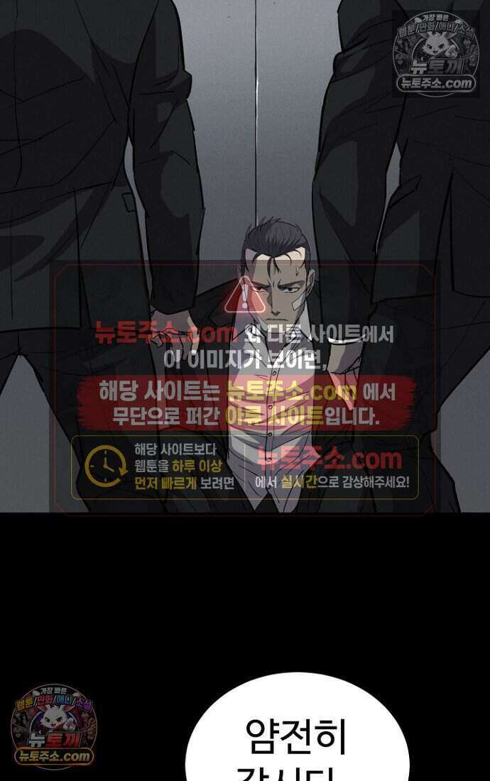 블러드레인 제로 21화 9