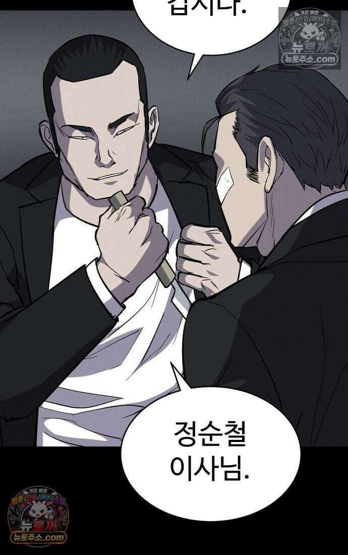 블러드레인 제로 21화 10