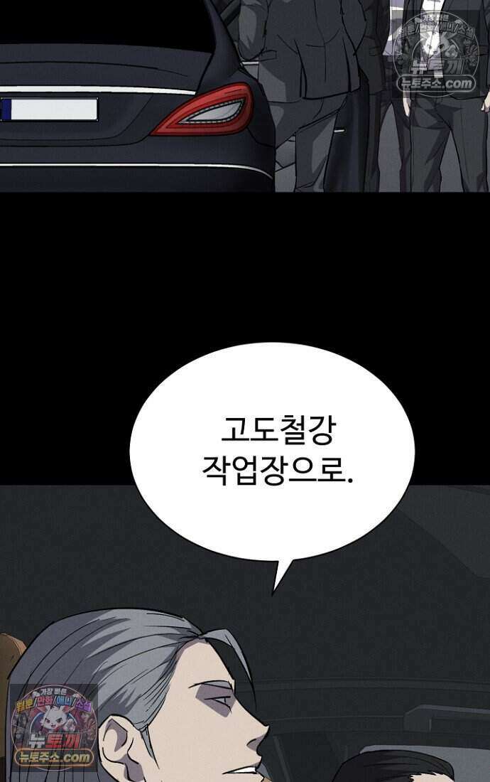 블러드레인 제로 21화 14