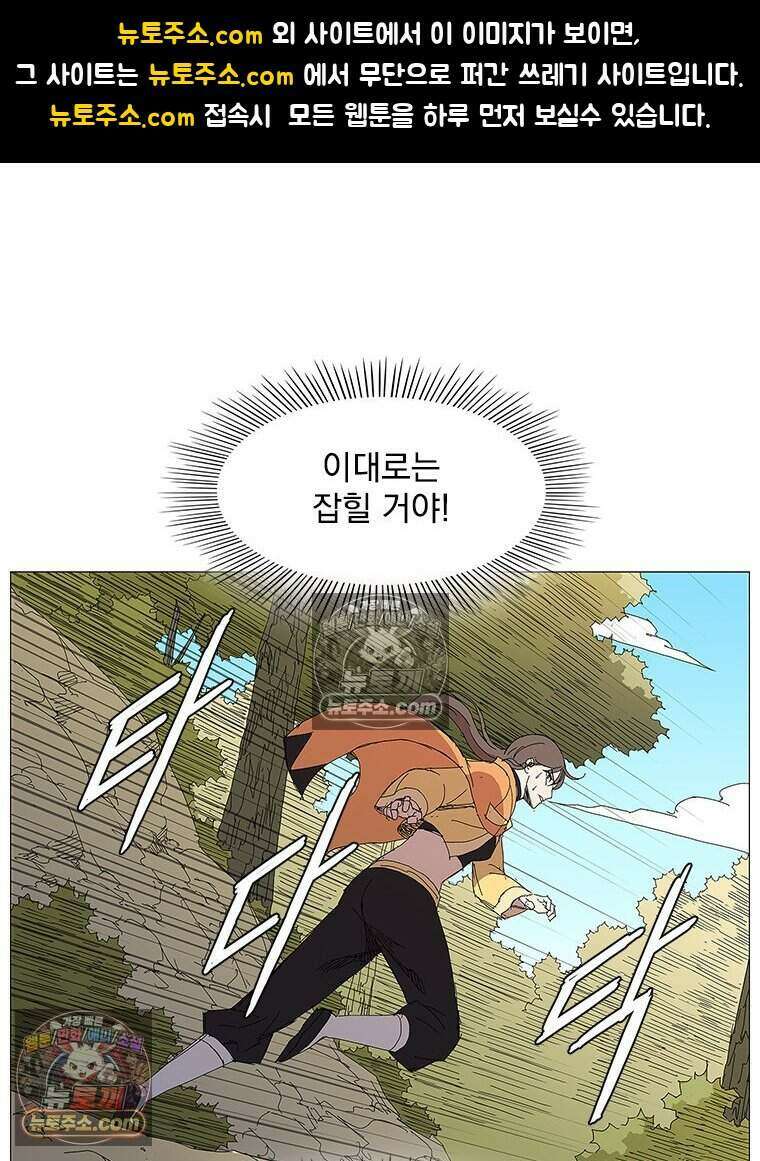 무장 - 무투전 40화 1