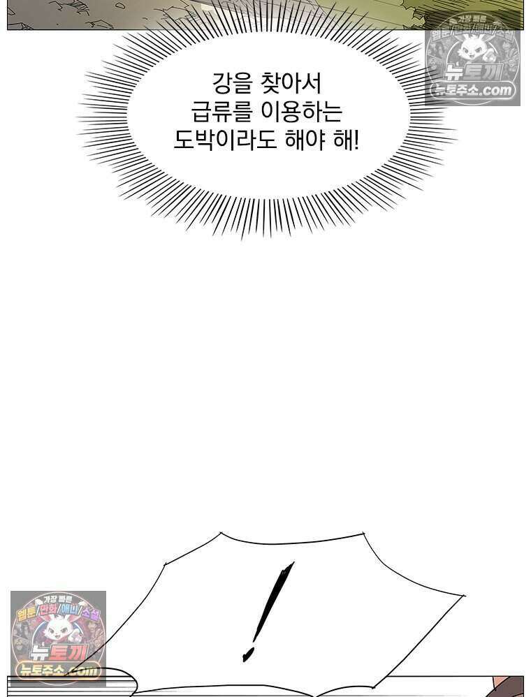 무장 - 무투전 40화 2