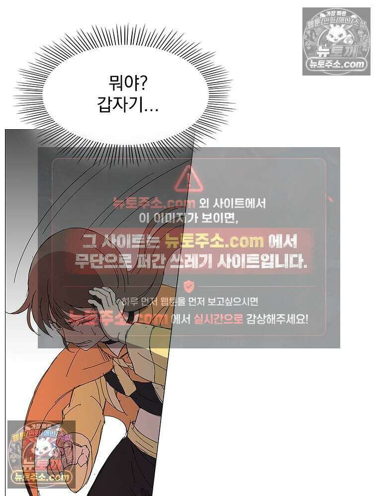 무장 - 무투전 40화 5