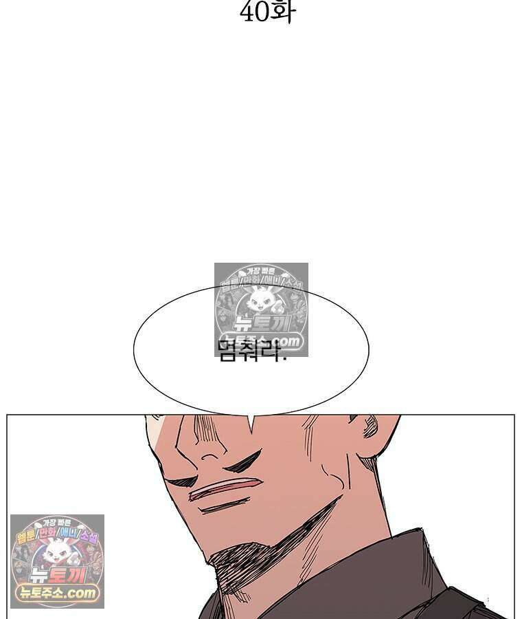 무장 - 무투전 40화 9
