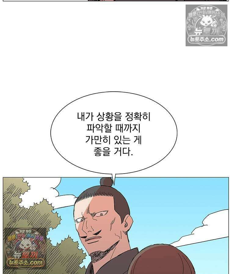 무장 - 무투전 40화 10