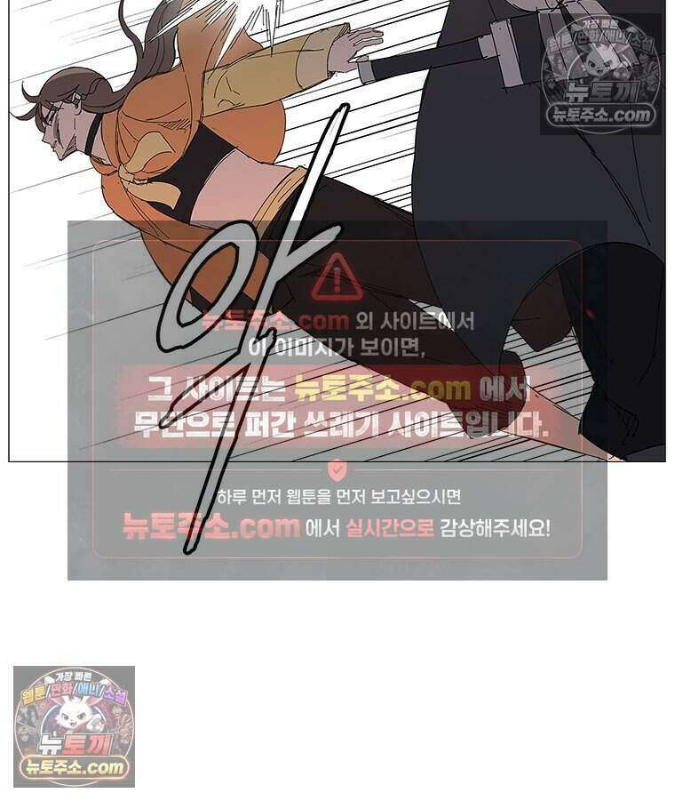 무장 - 무투전 40화 15