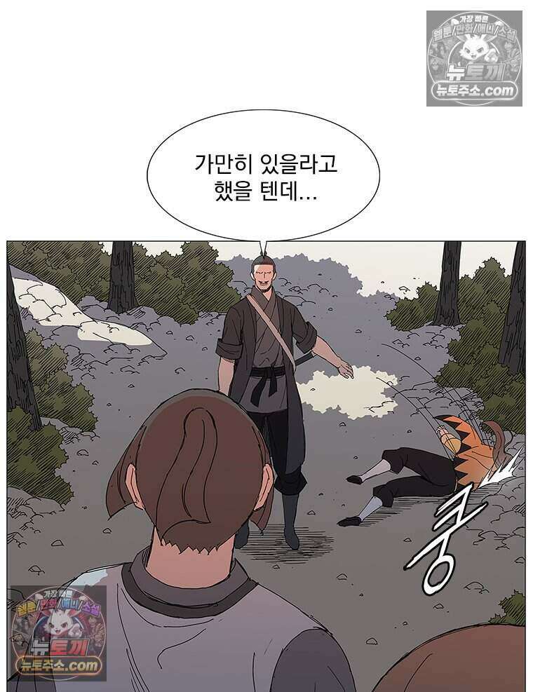 무장 - 무투전 40화 16