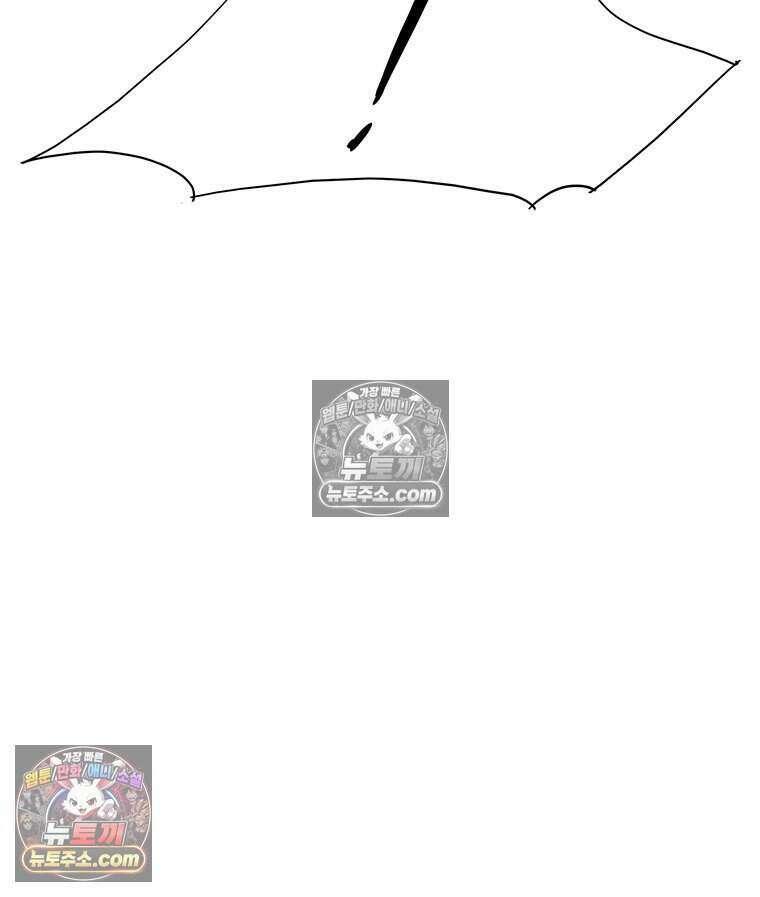 무장 - 무투전 41화 7