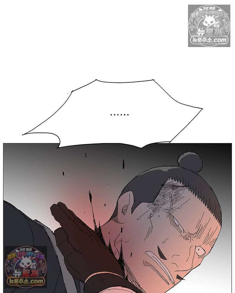 무장 - 무투전 41화 9