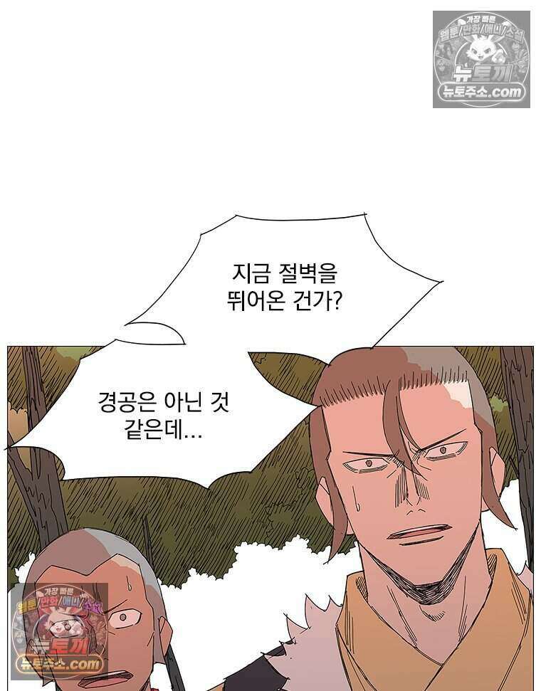무장 - 무투전 41화 14