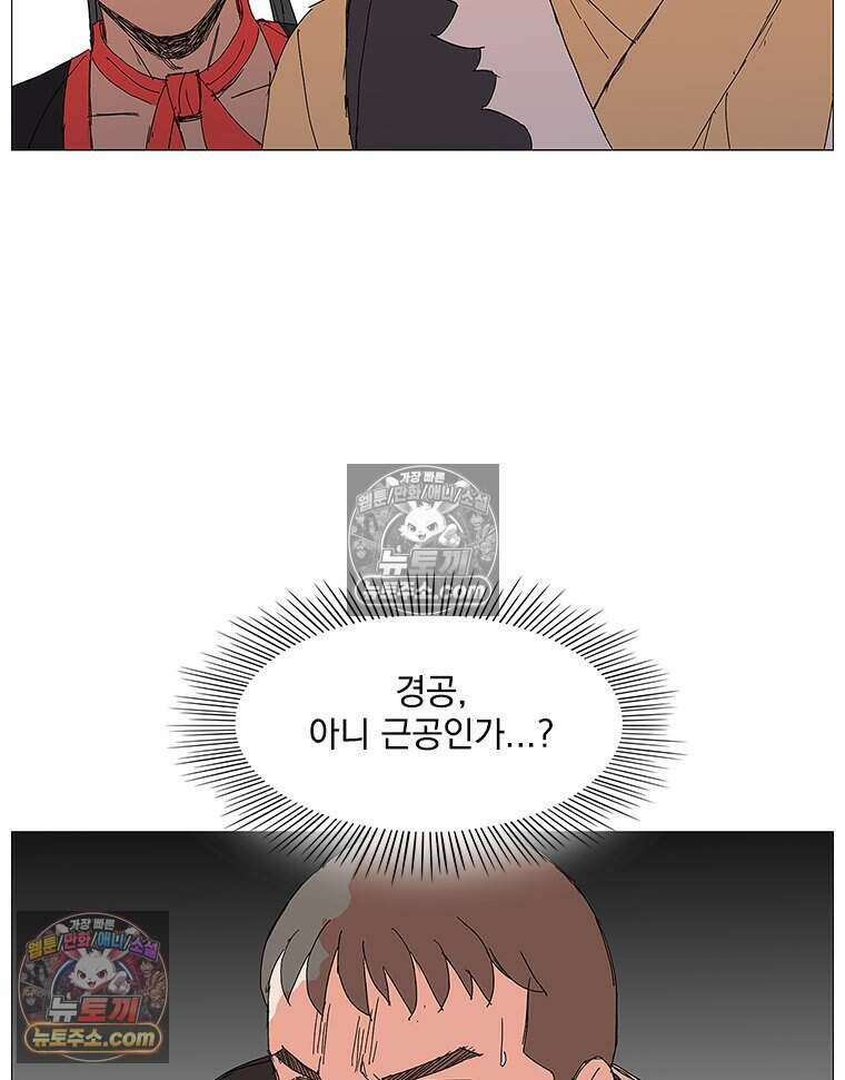 무장 - 무투전 41화 15