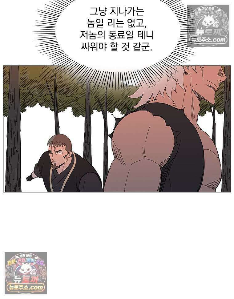 무장 - 무투전 41화 17