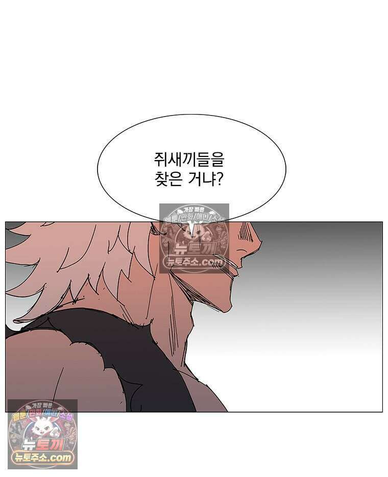 무장 - 무투전 41화 18