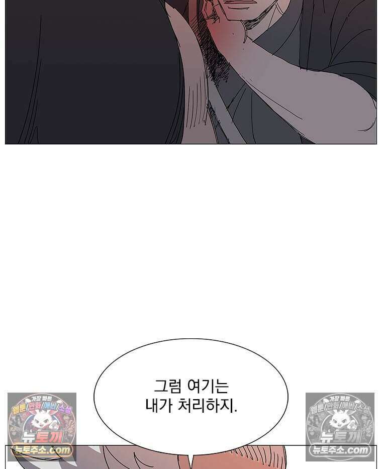 무장 - 무투전 41화 20