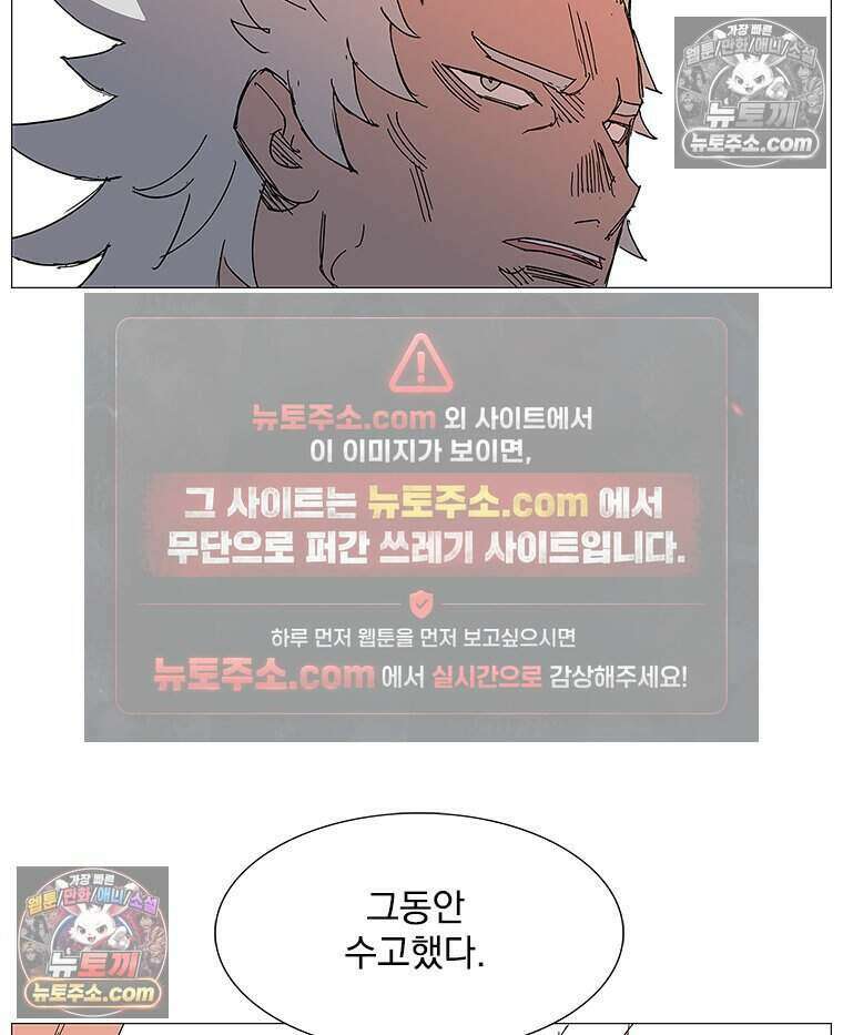 무장 - 무투전 41화 21