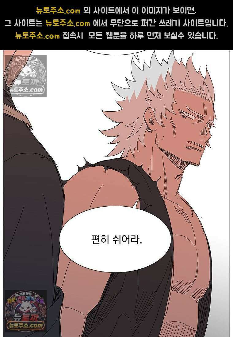 무장 - 무투전 41화 22