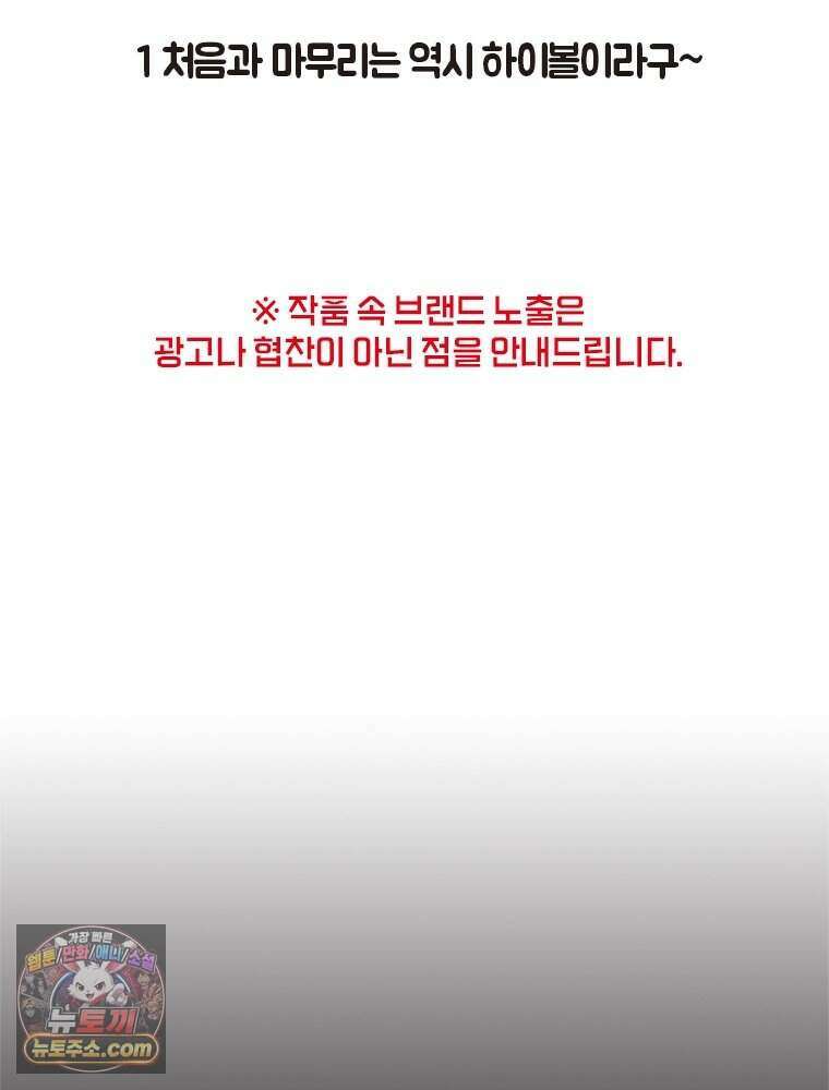 인생이 레몬을 건네면 위스키를 더하라 1 처음과 마무리는 역시 하이볼이라구~ 2