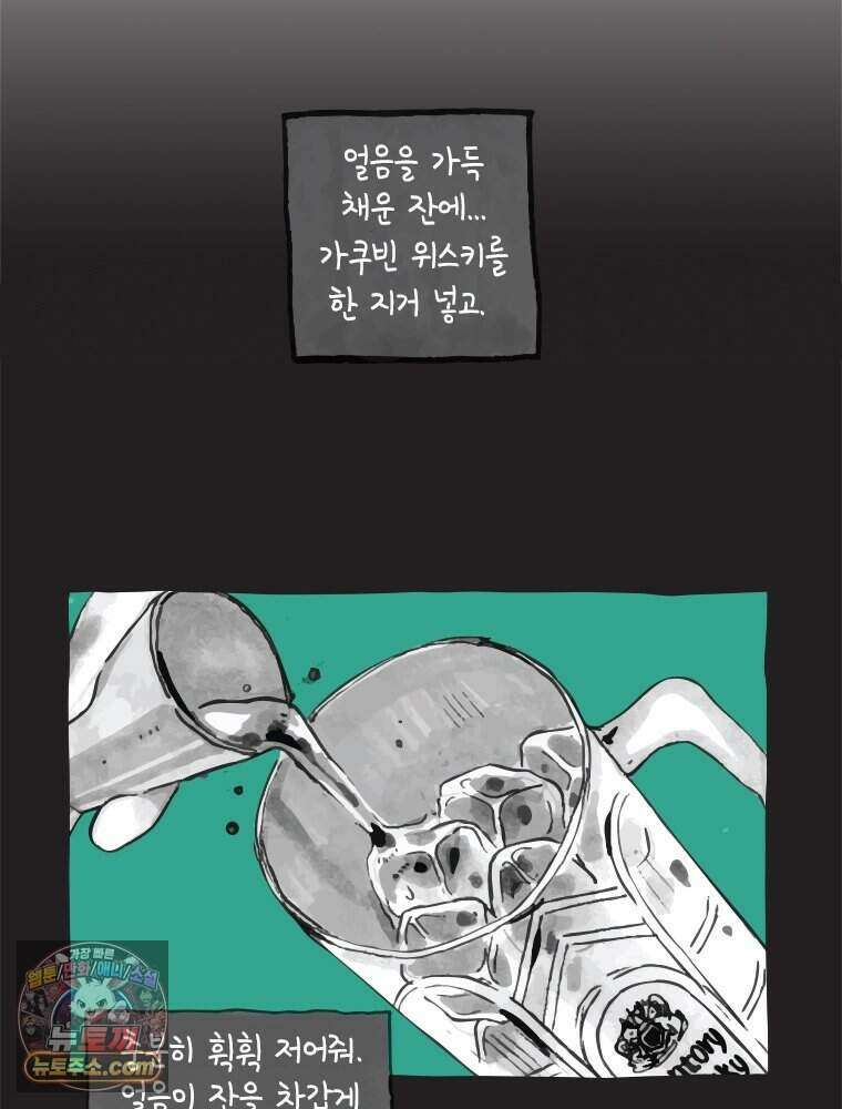 인생이 레몬을 건네면 위스키를 더하라 1 처음과 마무리는 역시 하이볼이라구~ 3