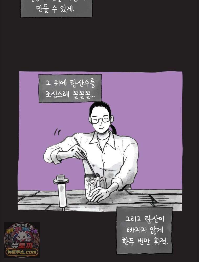 인생이 레몬을 건네면 위스키를 더하라 1 처음과 마무리는 역시 하이볼이라구~ 4