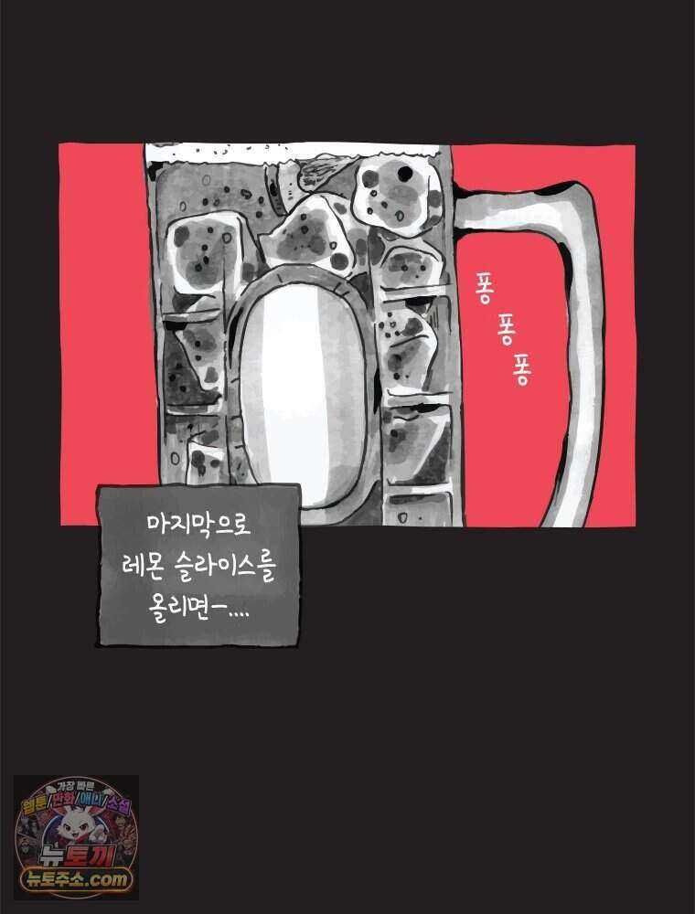 인생이 레몬을 건네면 위스키를 더하라 1 처음과 마무리는 역시 하이볼이라구~ 5