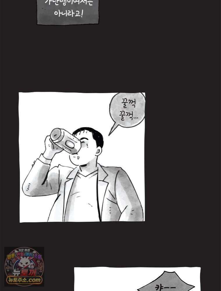 인생이 레몬을 건네면 위스키를 더하라 1 처음과 마무리는 역시 하이볼이라구~ 7