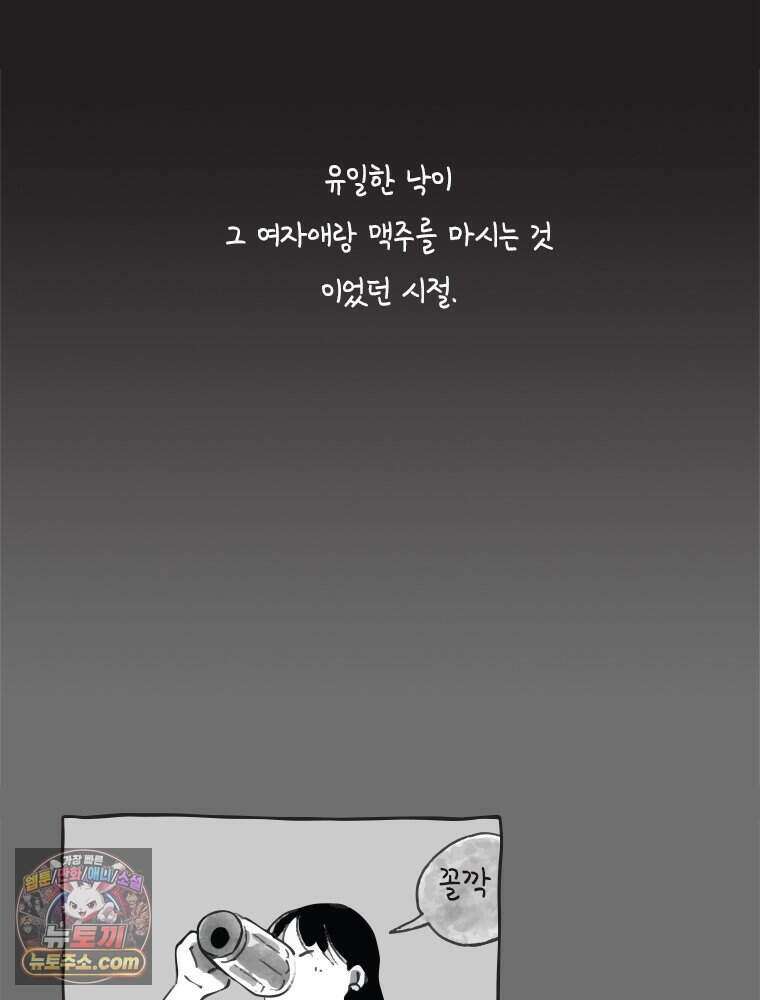 인생이 레몬을 건네면 위스키를 더하라 1 처음과 마무리는 역시 하이볼이라구~ 11