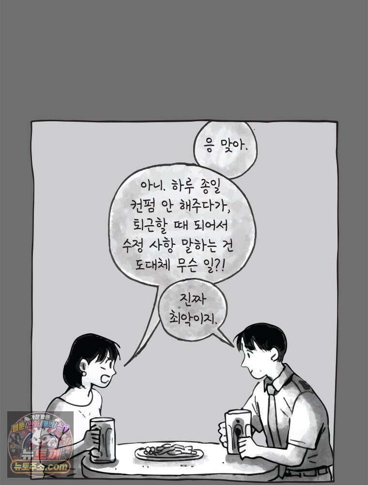 인생이 레몬을 건네면 위스키를 더하라 1 처음과 마무리는 역시 하이볼이라구~ 14