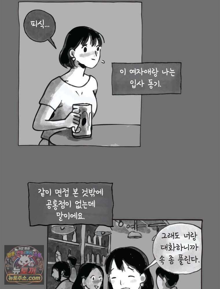 인생이 레몬을 건네면 위스키를 더하라 1 처음과 마무리는 역시 하이볼이라구~ 16