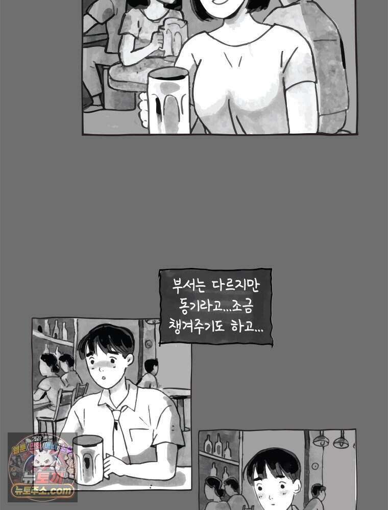 인생이 레몬을 건네면 위스키를 더하라 1 처음과 마무리는 역시 하이볼이라구~ 17