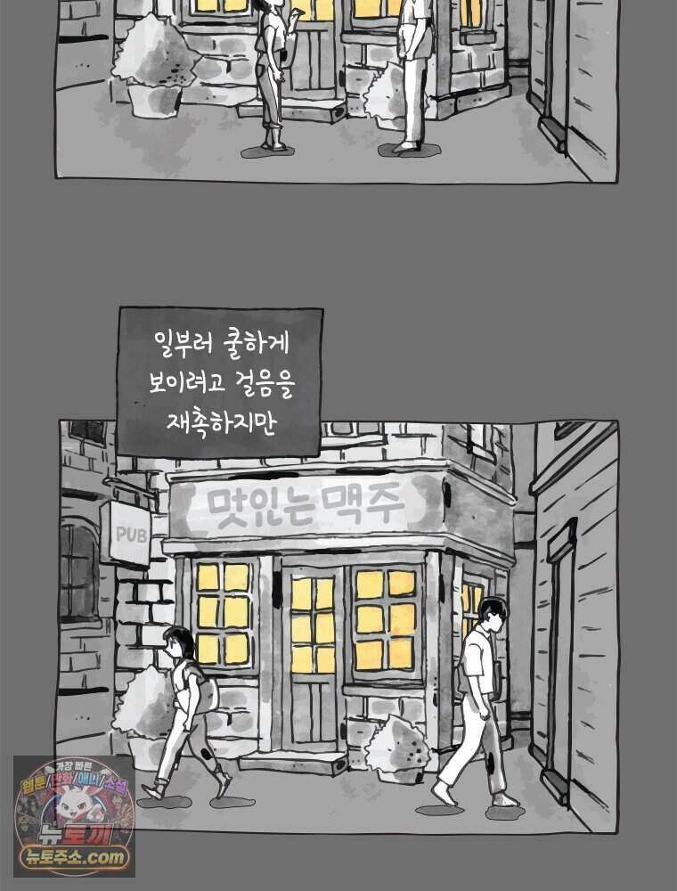 인생이 레몬을 건네면 위스키를 더하라 1 처음과 마무리는 역시 하이볼이라구~ 20