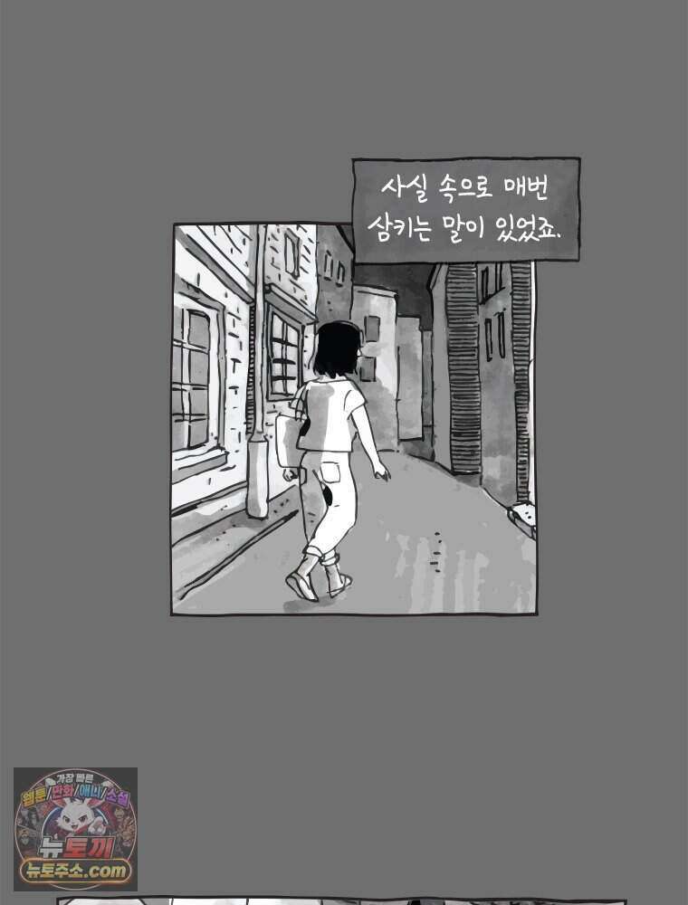인생이 레몬을 건네면 위스키를 더하라 1 처음과 마무리는 역시 하이볼이라구~ 21