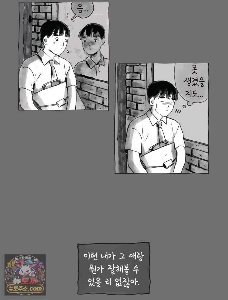 인생이 레몬을 건네면 위스키를 더하라 1 처음과 마무리는 역시 하이볼이라구~ 24