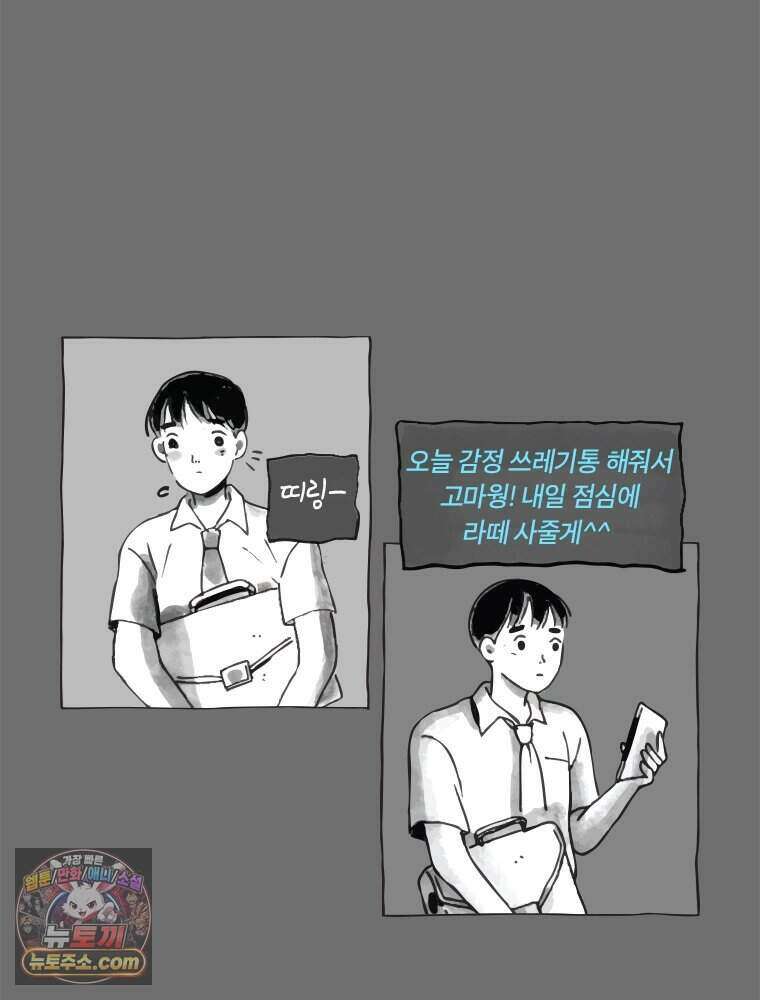 인생이 레몬을 건네면 위스키를 더하라 1 처음과 마무리는 역시 하이볼이라구~ 28