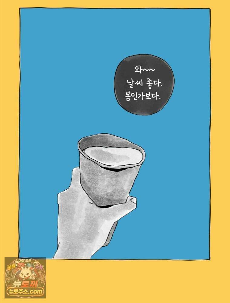인생이 레몬을 건네면 위스키를 더하라 1 처음과 마무리는 역시 하이볼이라구~ 32