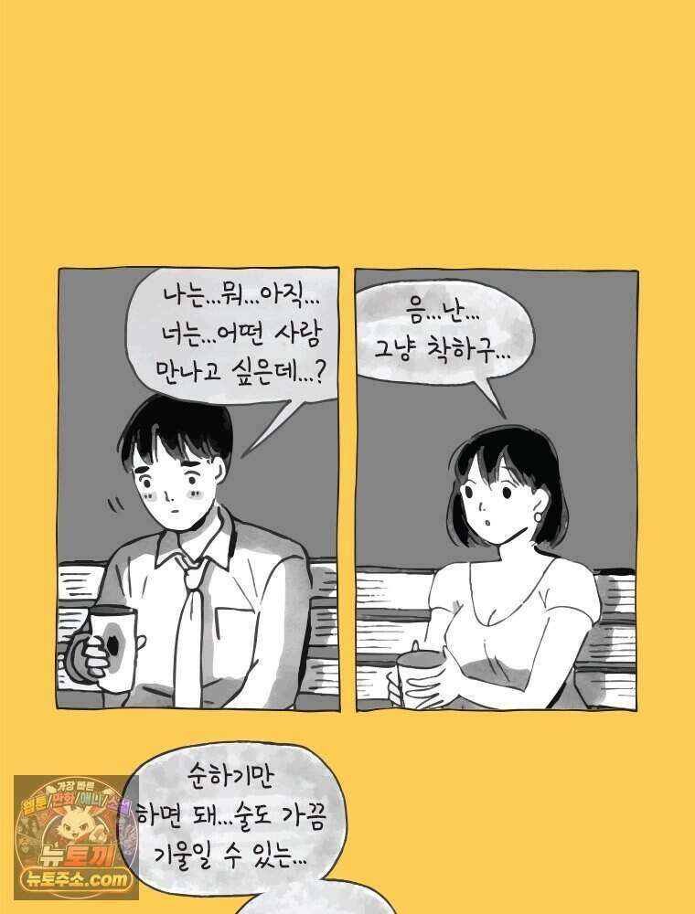 인생이 레몬을 건네면 위스키를 더하라 1 처음과 마무리는 역시 하이볼이라구~ 35