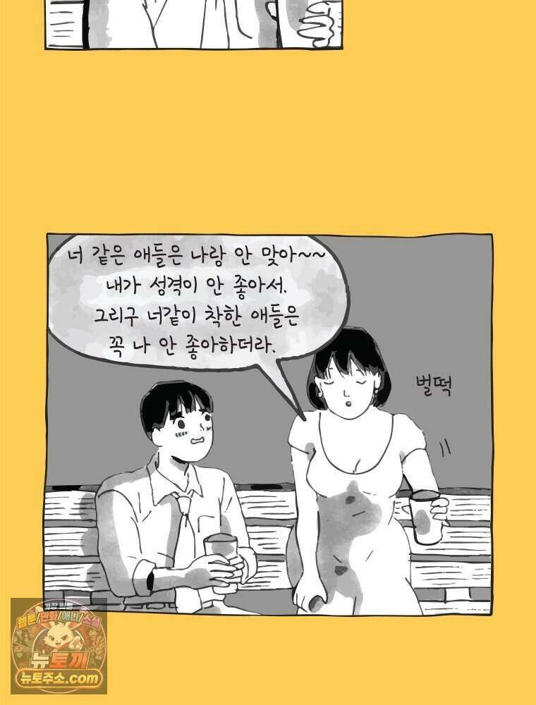 인생이 레몬을 건네면 위스키를 더하라 1 처음과 마무리는 역시 하이볼이라구~ 37
