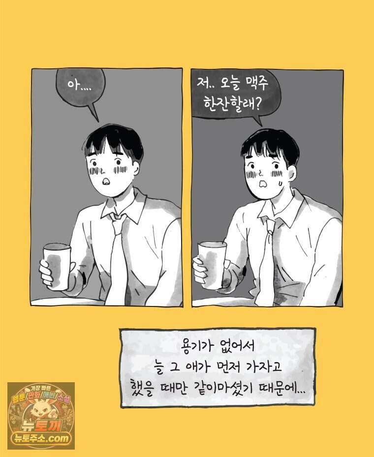 인생이 레몬을 건네면 위스키를 더하라 1 처음과 마무리는 역시 하이볼이라구~ 38