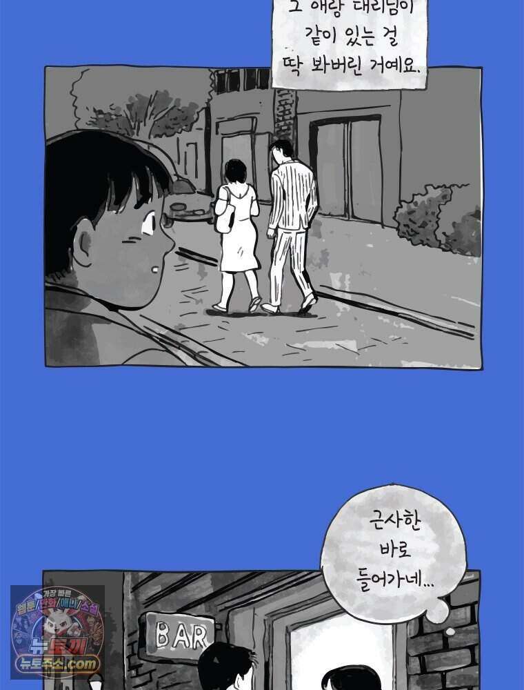 인생이 레몬을 건네면 위스키를 더하라 1 처음과 마무리는 역시 하이볼이라구~ 44