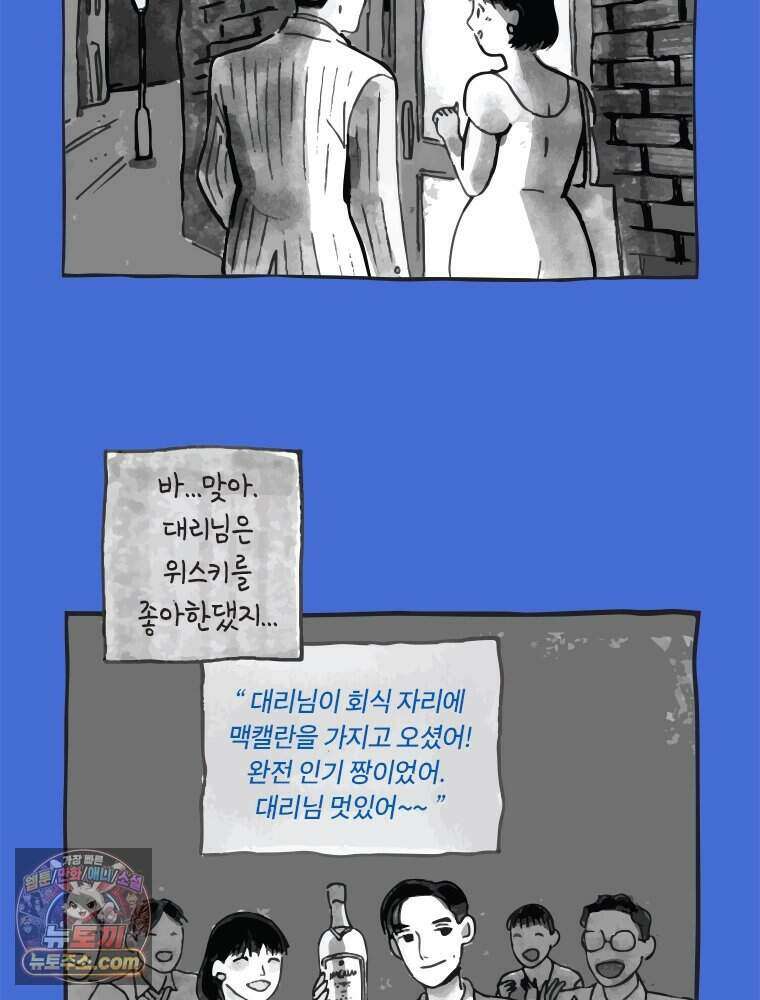 인생이 레몬을 건네면 위스키를 더하라 1 처음과 마무리는 역시 하이볼이라구~ 45