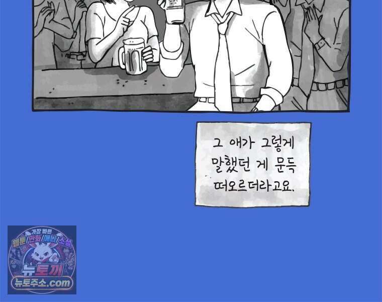 인생이 레몬을 건네면 위스키를 더하라 1 처음과 마무리는 역시 하이볼이라구~ 46