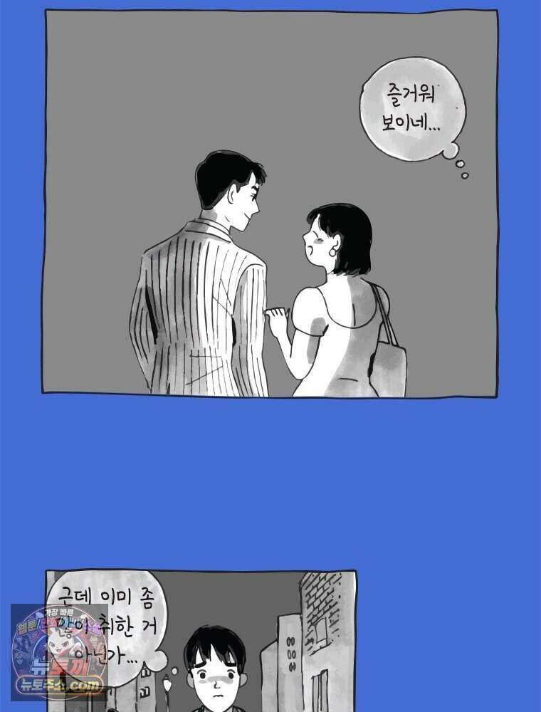 인생이 레몬을 건네면 위스키를 더하라 1 처음과 마무리는 역시 하이볼이라구~ 47