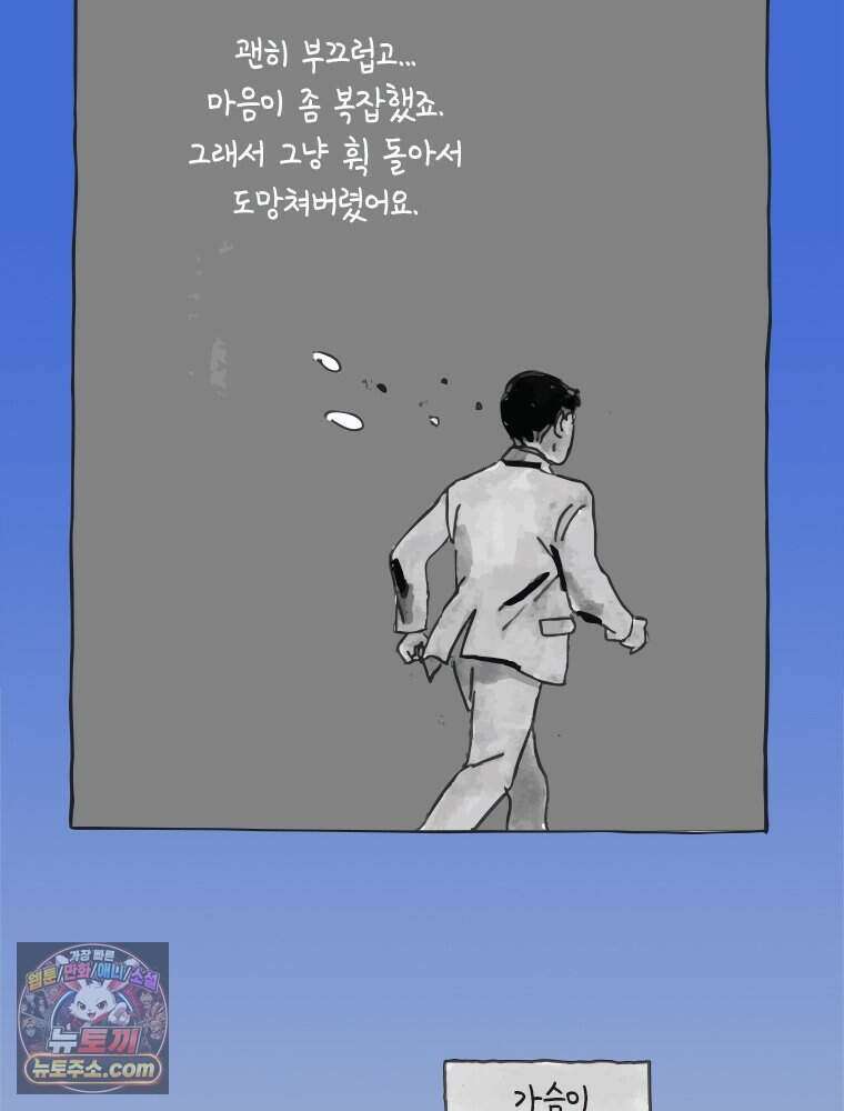인생이 레몬을 건네면 위스키를 더하라 1 처음과 마무리는 역시 하이볼이라구~ 49