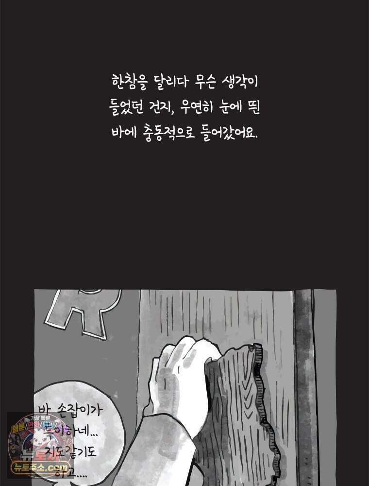 인생이 레몬을 건네면 위스키를 더하라 1 처음과 마무리는 역시 하이볼이라구~ 55
