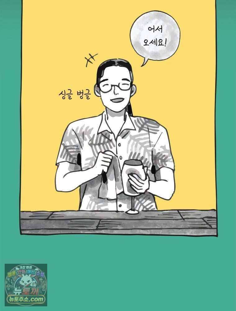 인생이 레몬을 건네면 위스키를 더하라 1 처음과 마무리는 역시 하이볼이라구~ 57