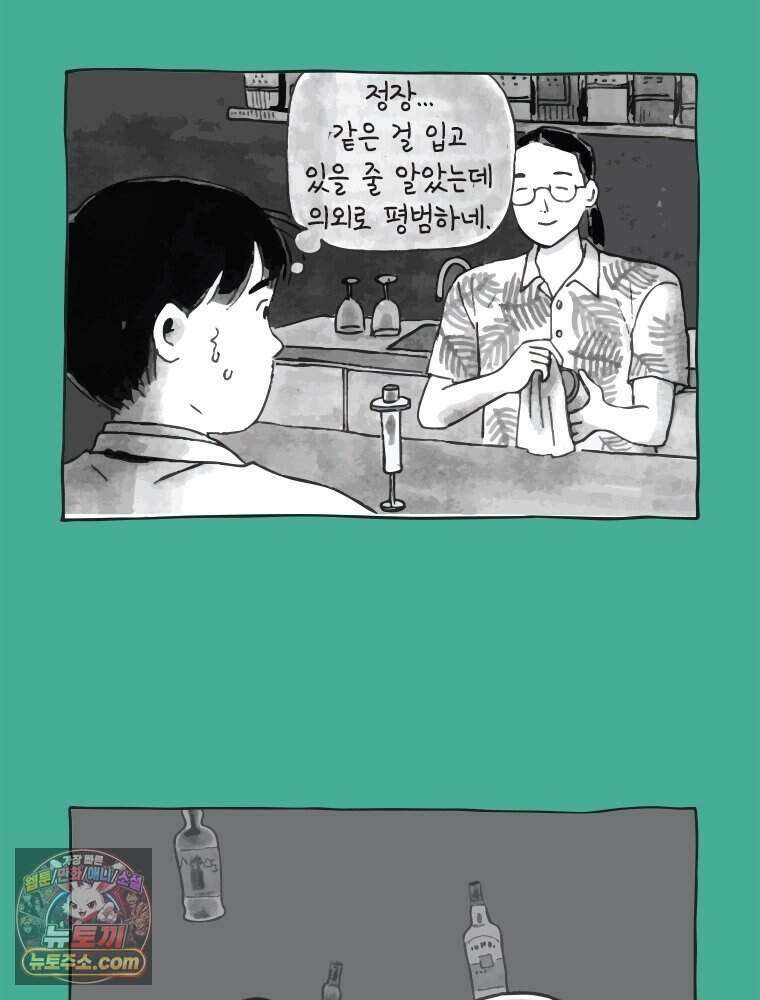 인생이 레몬을 건네면 위스키를 더하라 1 처음과 마무리는 역시 하이볼이라구~ 58