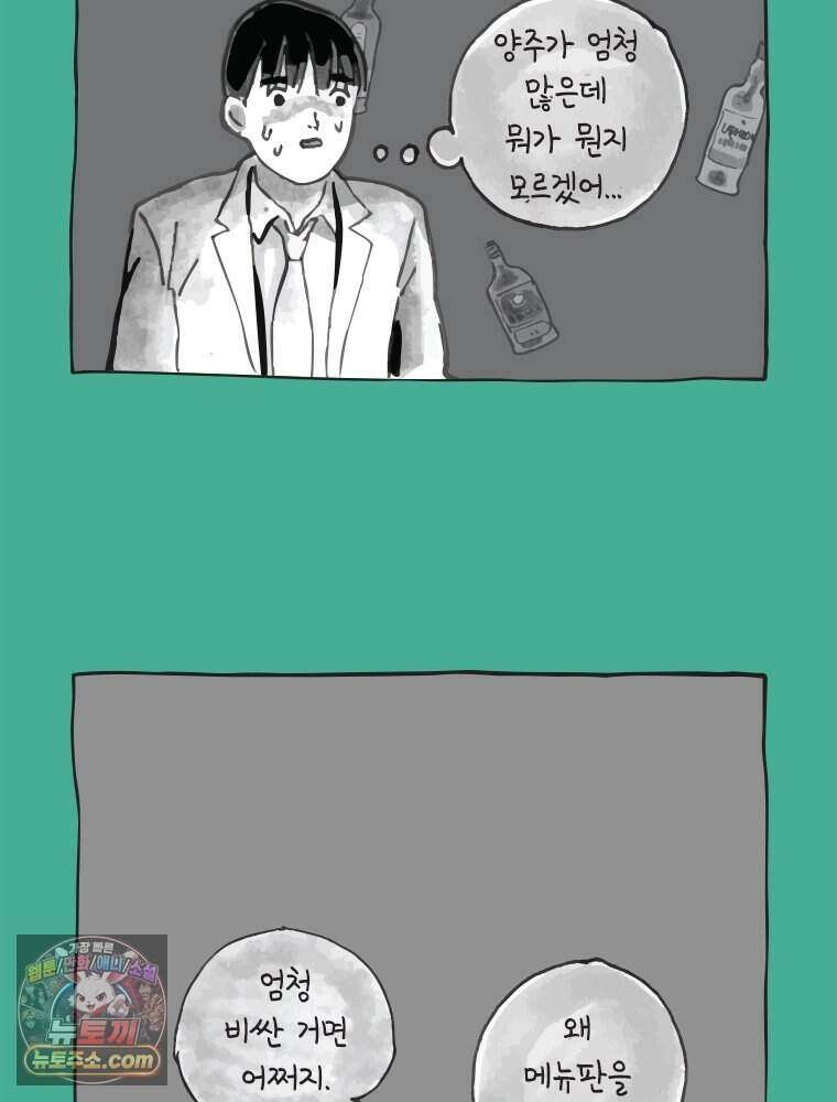 인생이 레몬을 건네면 위스키를 더하라 1 처음과 마무리는 역시 하이볼이라구~ 59