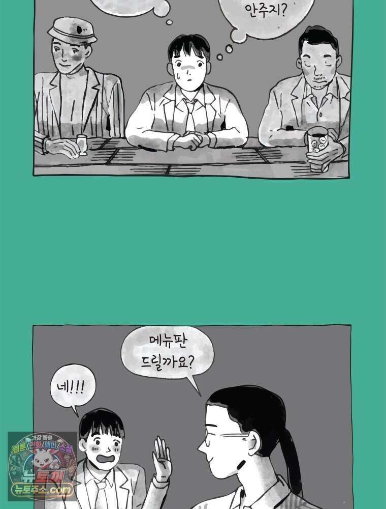 인생이 레몬을 건네면 위스키를 더하라 1 처음과 마무리는 역시 하이볼이라구~ 60