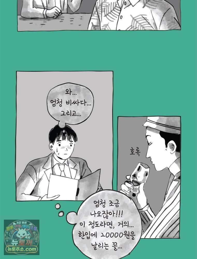 인생이 레몬을 건네면 위스키를 더하라 1 처음과 마무리는 역시 하이볼이라구~ 61