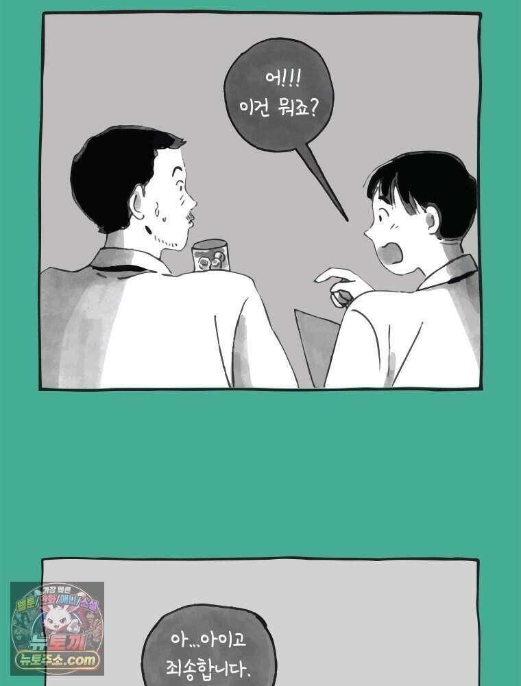 인생이 레몬을 건네면 위스키를 더하라 1 처음과 마무리는 역시 하이볼이라구~ 64