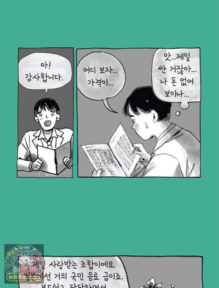 인생이 레몬을 건네면 위스키를 더하라 1 처음과 마무리는 역시 하이볼이라구~ 68
